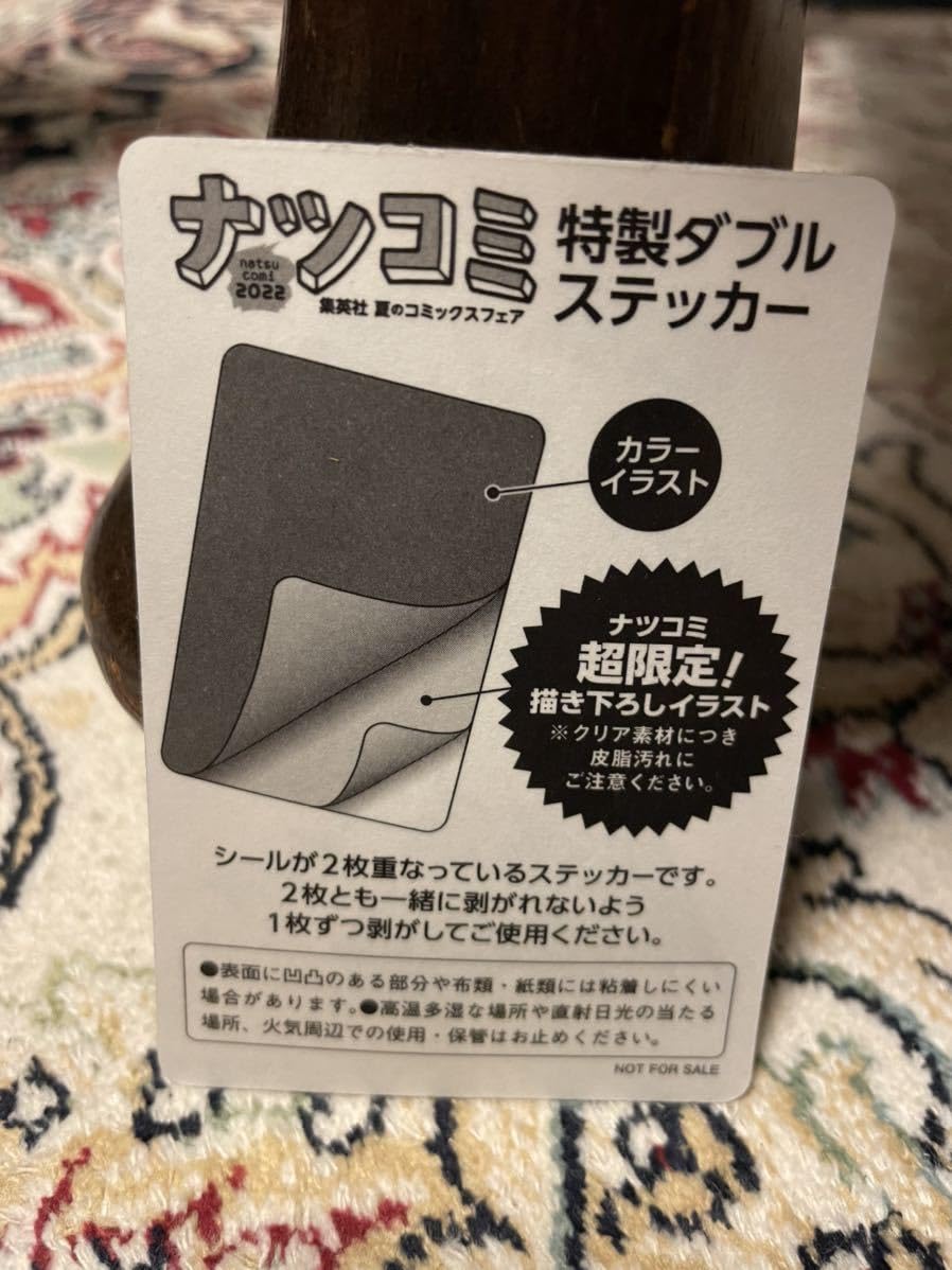 Amazon.co.jp: 特製ダブルステッカー 呪術廻戦 虎杖悠仁 芥見下々